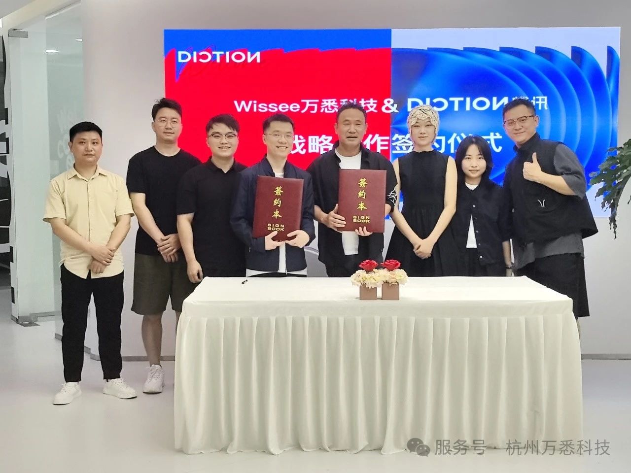 万悉 × 蝶讯网达成世界级战略合作，共建数智化时尚新生态