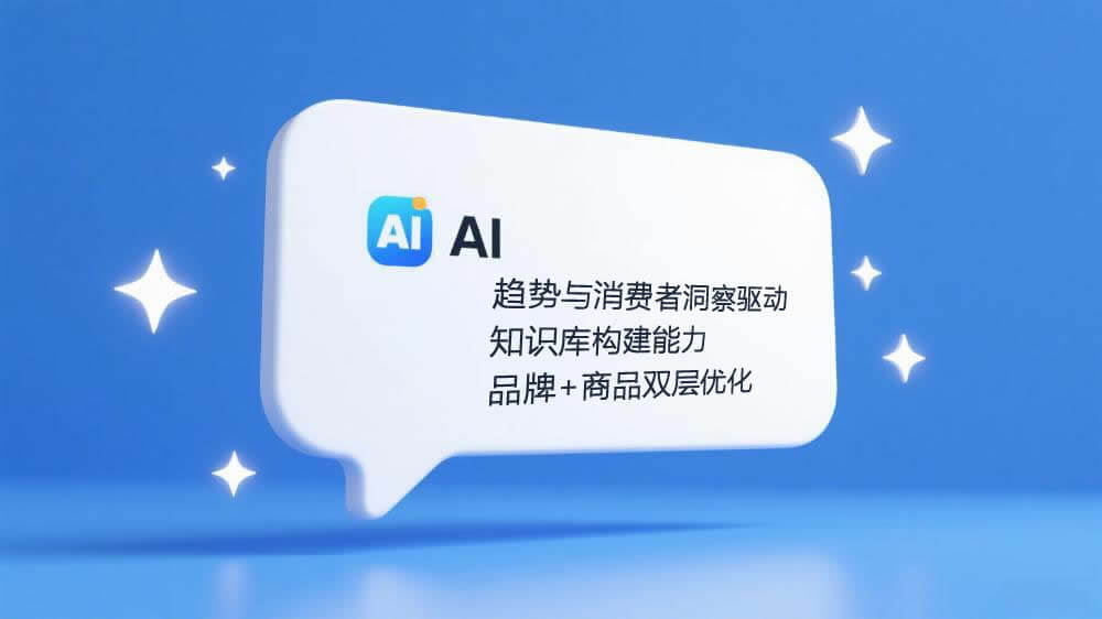 Enhancing AI Visibility: How to Optimize Brand and Product Content for Greater Exposure